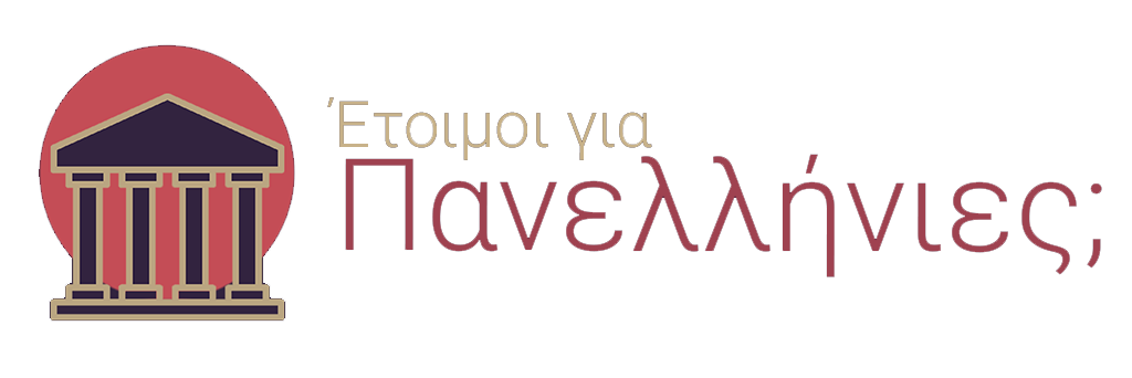 etoimoi-gia-panellinies-logo